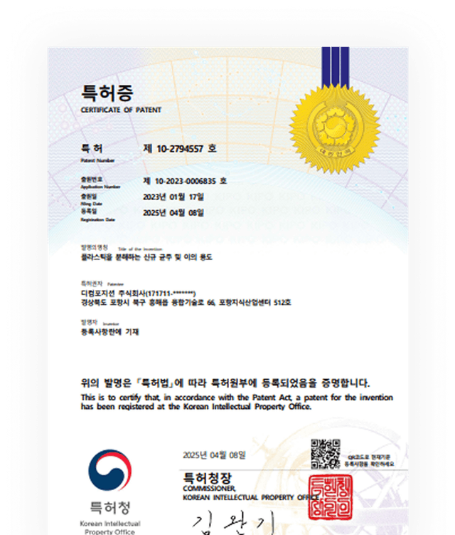 특허증 1