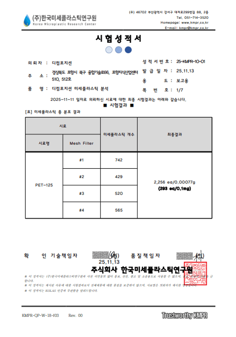 시험성적서