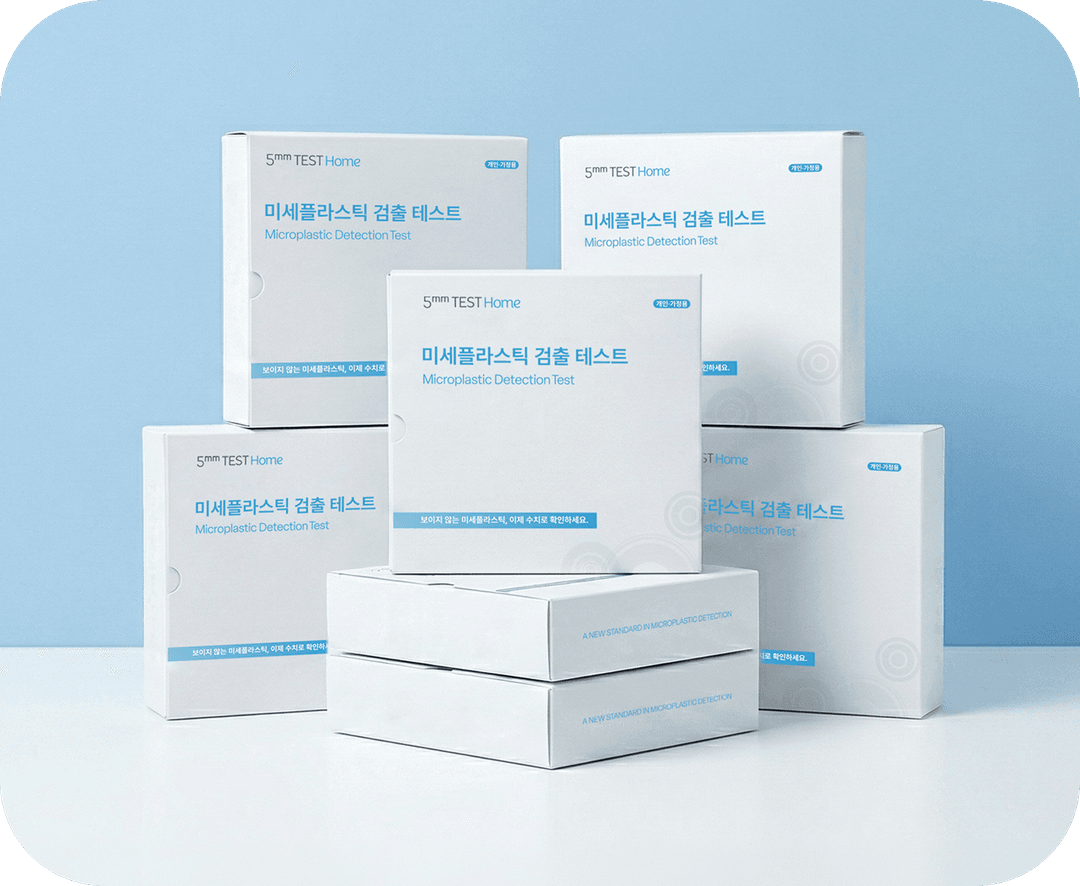 5mm 미세플라스틱 검출 키트